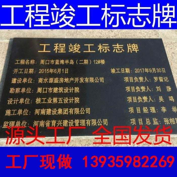 永恒的丰碑 花岗岩标识牌在建设工程中的功与韵